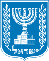 Emblem of israel svg