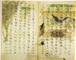 Cahier chinois sur papier du Hokke-Kyo